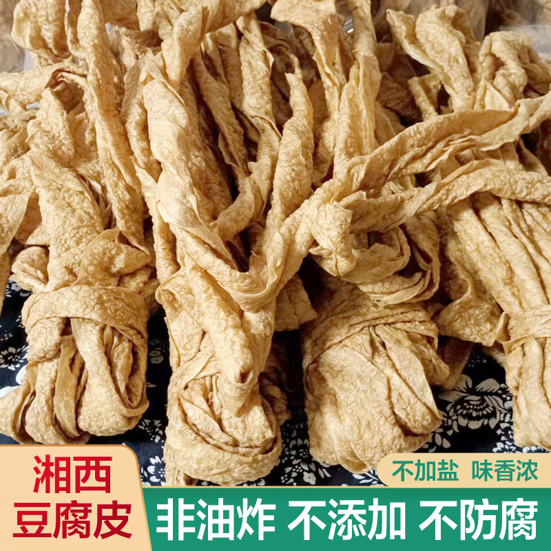 湘西传统老豆皮蛋白肉豆筋腐竹干货火锅麻辣烫豆制品特产豆腐皮