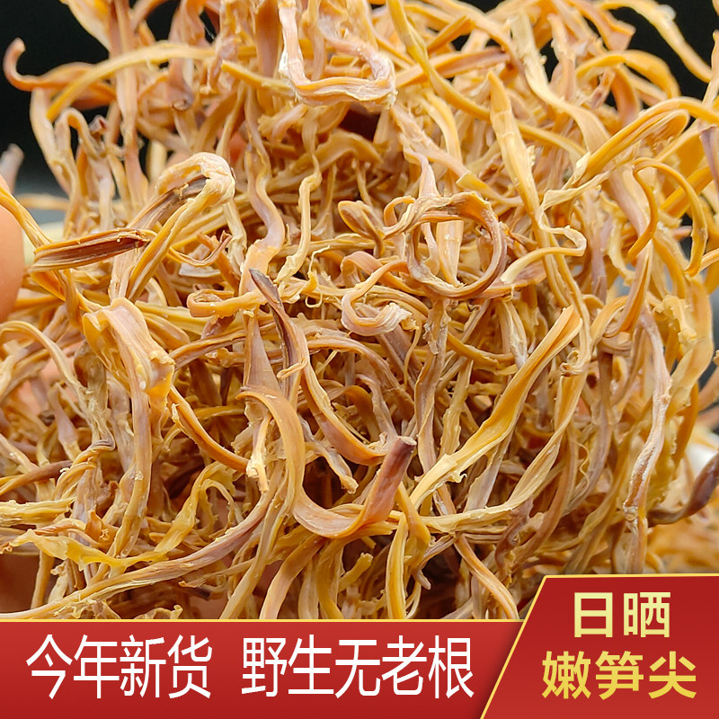 2026野生干竹笋湖南农家自晒嫩笋干天然干脆笋尖新鲜干货干笋200g
