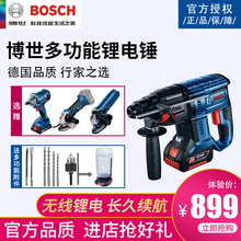 博世锂电冲击钻充电式电锤无线多功能电动工具GBH180-LI四坑18V