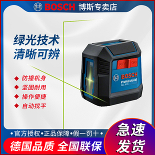 博世水平仪高精度强光细线GLL50G室内室外找平打线博士激光标线仪