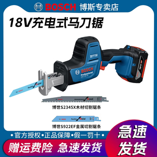 博世马刀锯锂电无刷小型家用充电式切割锯刀GSA18V-24往复锯