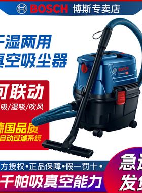 博世大功率吸尘器GAS15PS多用途电动尘机干湿吹三用原装12-25PL