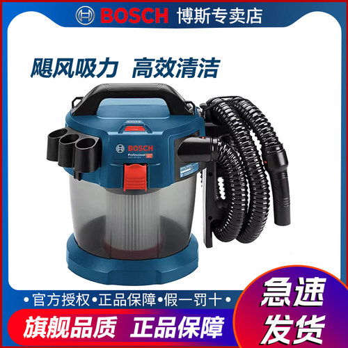 博世充电式飓风吸尘器GAS18V-10L