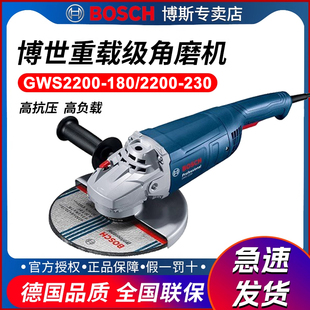 博世角磨机GWS2200-180/230大功率磨光机钢材手持式切割打磨机