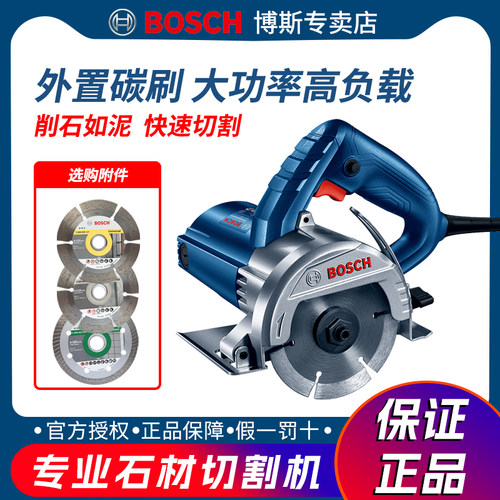 博世无齿锯小型手持石材切割机
