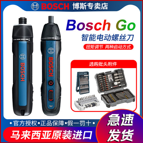 博世无线锂电钻电动手自一体微型