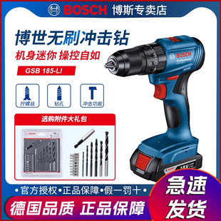 博世充电式 LI起子机电动螺丝刀锂电18V无刷冲击钻 冲击钻GSB185