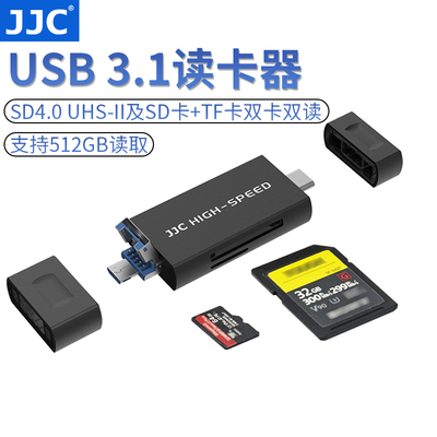 3.1高速传输SD/TF卡双卡双读