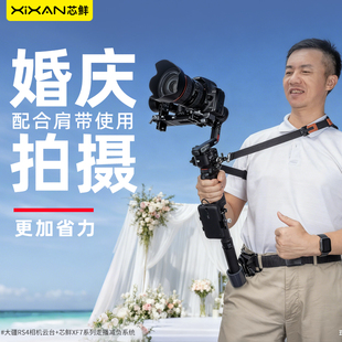 RS4mini 6智云WB3E浩瀚V3 RS3 OSMO 芯鲜XF6D稳定器腰托减负系统云台肩带腰撑减压挂脖腰托适用大疆RS4