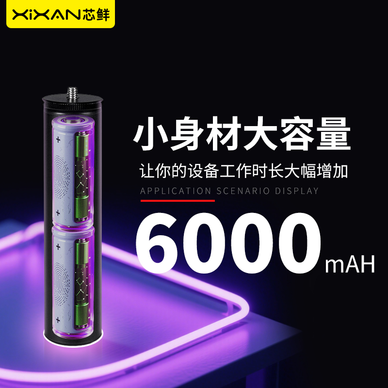 芯鲜旋风6号升级款XF6Q手持移动充电手柄稳定器延长杆支架拓展手机夹适用大疆Osmo/GoPro等系列运动相机充电