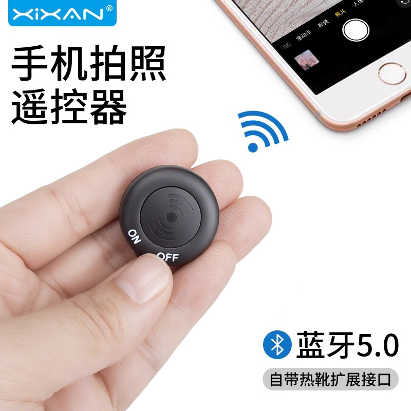 芯鲜br19手机遥控器安卓苹果通用