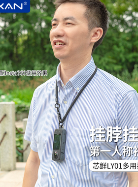 芯鲜LY01适用Insta360 X5 X4 X3子弹时间甩绳全景运动相机挂脖大疆Pocket3 FlyCart 100挂绳伸缩可调节防丢绳