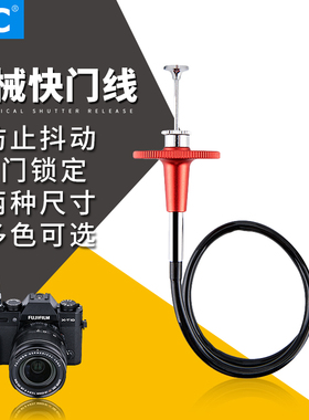 JJC 机械快门线适用于XE4 XT5 XT4 X100V XT20 X100T X100F XT2 XPRO2 XE3 XT3 XT30 RX1RII快门遥控 M9 DF