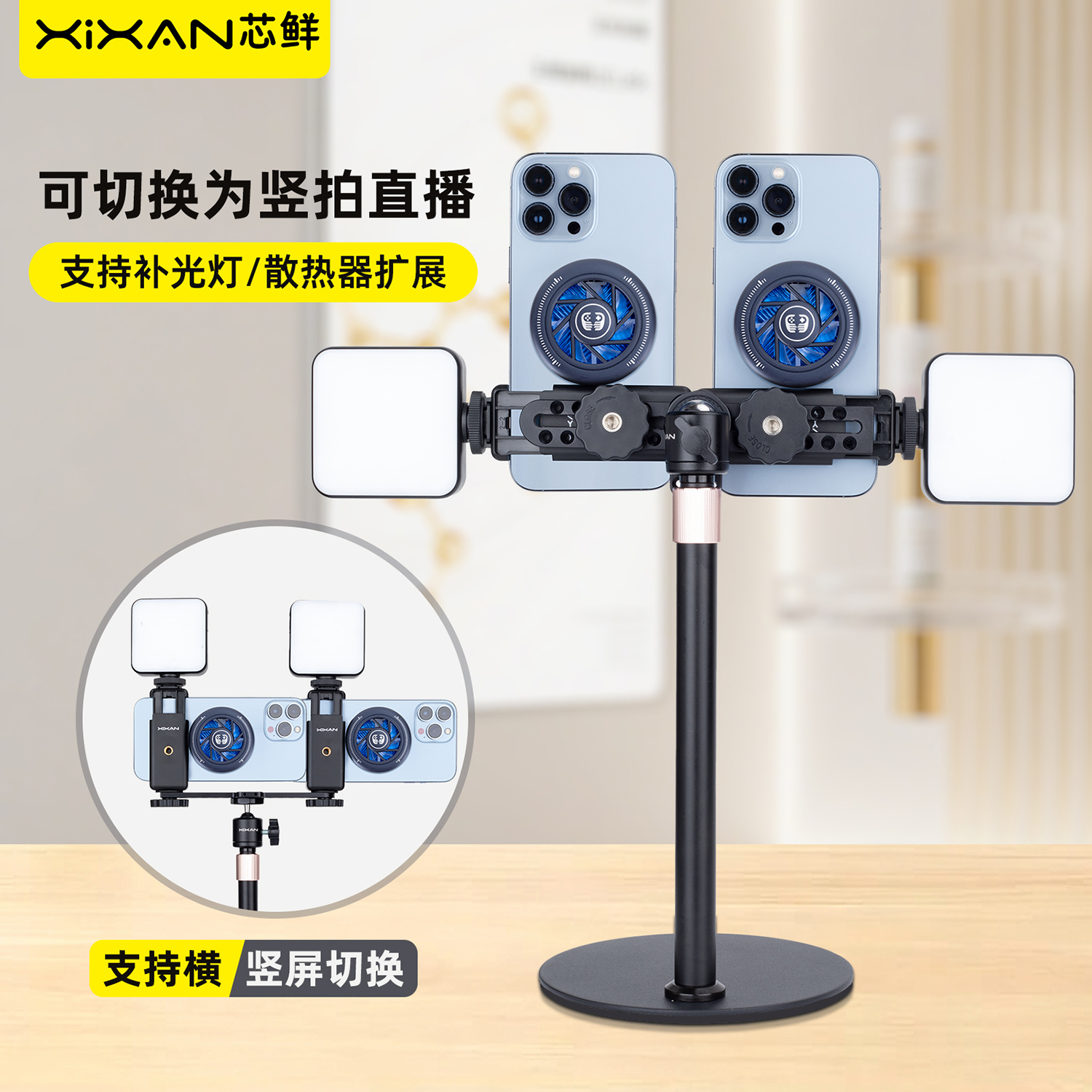 芯鲜D2C双机位桌面直播支架手机珠宝手播俯拍美食短视频拍摄美甲首饰书法画画落地带补光灯散热器多机位支架