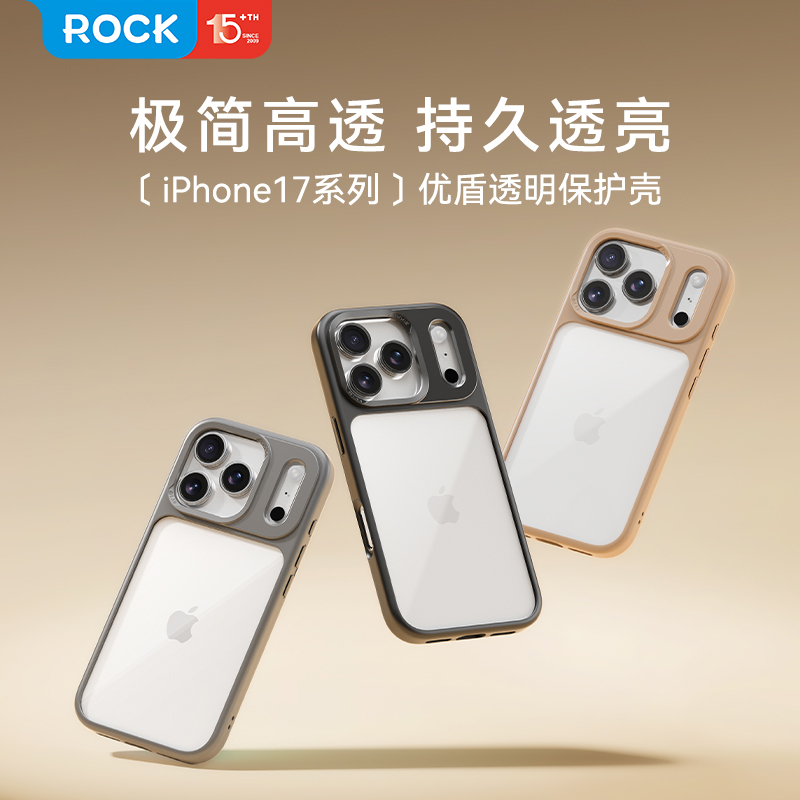 ROCK适用苹果17手机壳iPhoneProMax简约高级感轻奢镜头全包气囊防摔外壳男生女生黑色新款超薄硅胶透明保护套