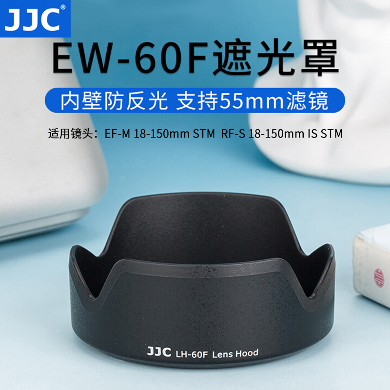 JJC 适用佳能EW-60F遮光罩RF-S 18-150mm相机镜头R8 R10 R6 R5 R50 R7 M6II M5 M6 M50微单EF-M 18-150mm镜头 3C数码配件 遮光罩 原图主图