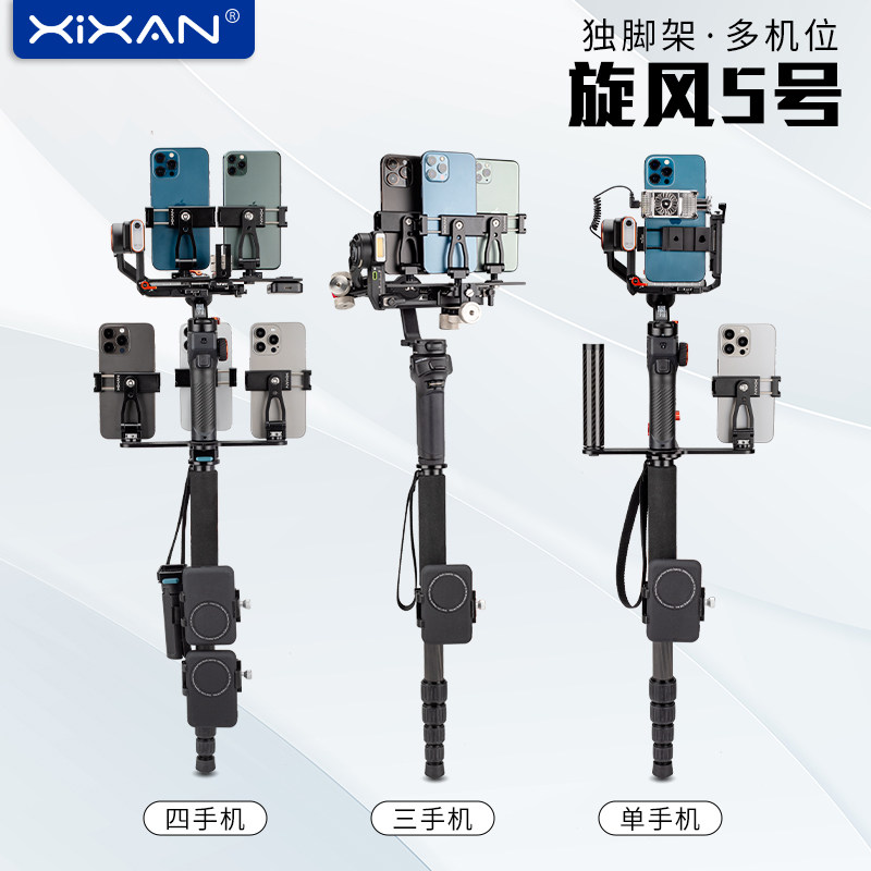 独脚架稳定器移动直播设备全套