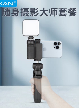 Xixan TP96S延长三脚架迷你桌面小型手机支架手持自拍杆落地式户外微单相机云台直播拍摄拍照多功能三角架子