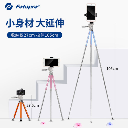 轻便拍照脚架旅行手机支架旅游