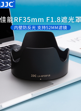 JJC 替代佳能EW-52适用于RF 35mm F1.8 镜头遮光罩莲花型EOS R RP R5 R6配件 35 1.8 MACRO IS STM花瓣形卡口