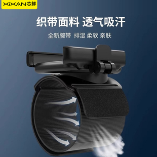 芯鲜PH106瞬拆手腕手机支架升级款 360度旋转不夹侧键主播代驾专用臂腕两用透气吸汗跑步骑行健身户外直播神器