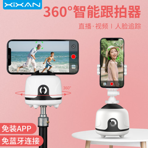 360度旋转人脸鲜防抖动手机支架