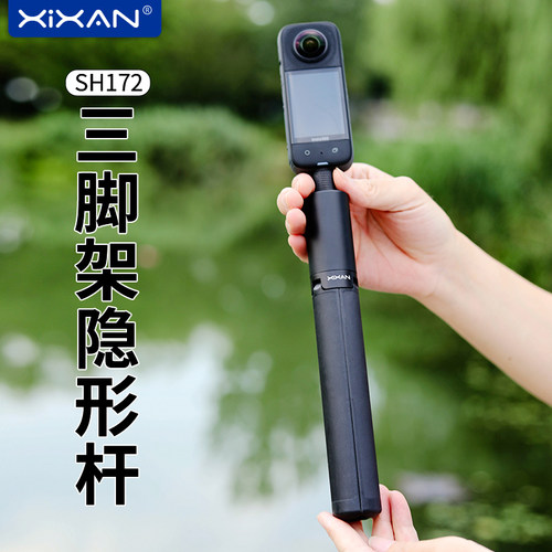 适用insta360X3隐形自拍杆