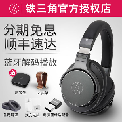 Audio Technica/ÌúÈý½Ç ATH-DSR7BT ÎÞÏßÍ·´÷ʽ¶¯È¦·¢ÉÕhifiħÒôÅ®¶¾À¶ÑÀ¶ú»ú4.2ÊÖ»úͨÓÃaptx¿Éͨ»°³¬³¤´ý»ú
