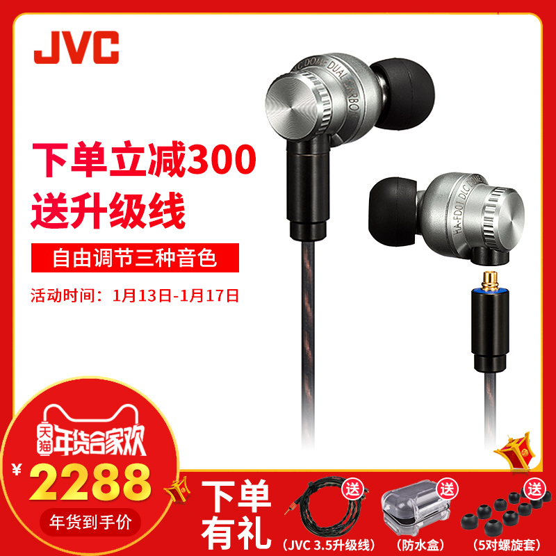 ¡¾ËÍÉý¼¶Ïß¡¿JVC/½ÜΰÊÀ FD01¶ú»úÈë¶úʽhifi·¢ÉÕ¶¯È¦Á÷ÐÐÅ®¶¾Ä§Òô¼àÌý¶ú·µÀ¶ÑÀ¿É»»ÏßMMCX