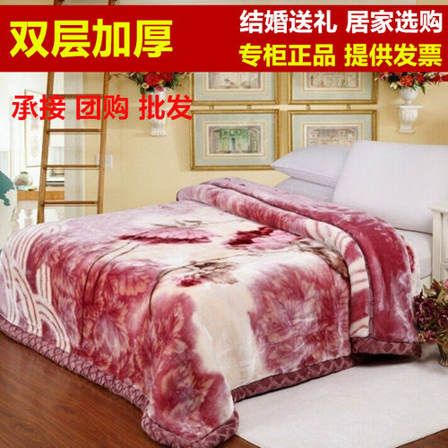 毛毯加厚冬季拉舍尔盖毯