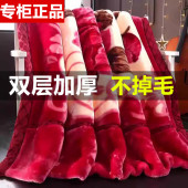 拉舍尔毛毯冬季 加厚盖毯加绒被子结婚大红色秋冬双层珊瑚绒毯子