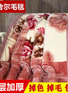 毛毯2025新款加厚冬季双层拉舍尔盖毯被子学生宿舍单人结婚绒毯子