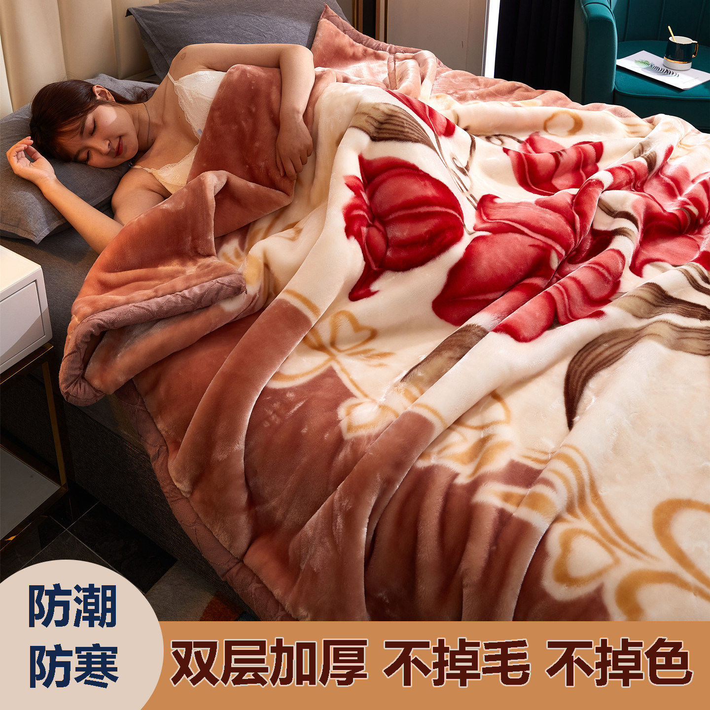 双层拉舍尔毛毯盖毯办公室午睡毯加厚被子冬季防潮防寒保暖绒毯子