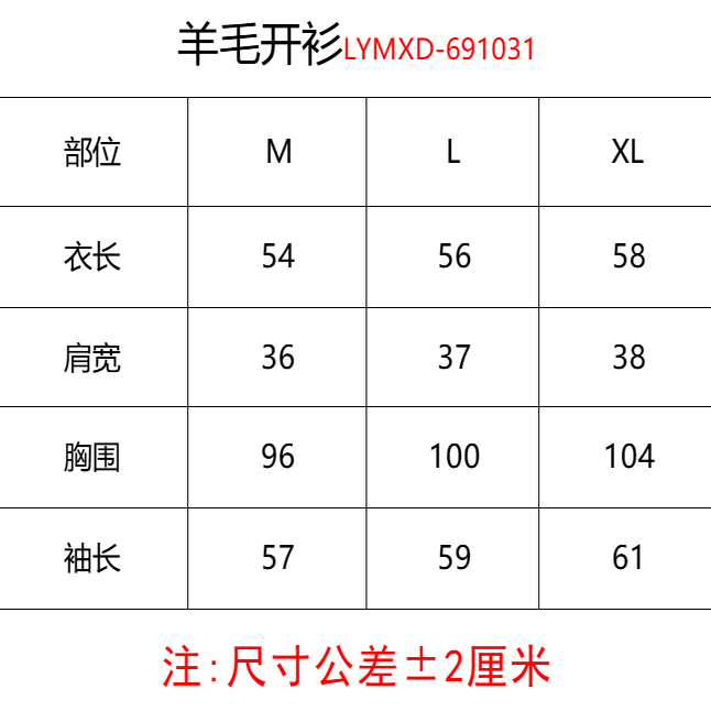 【大晶粉丝专享】冬季圆领假两件针织衫撞色百搭毛衣LYMXD-691031,女装/女士精品,毛针织衫,淘宝优惠券,粉丝福利购,淘宝优惠卷