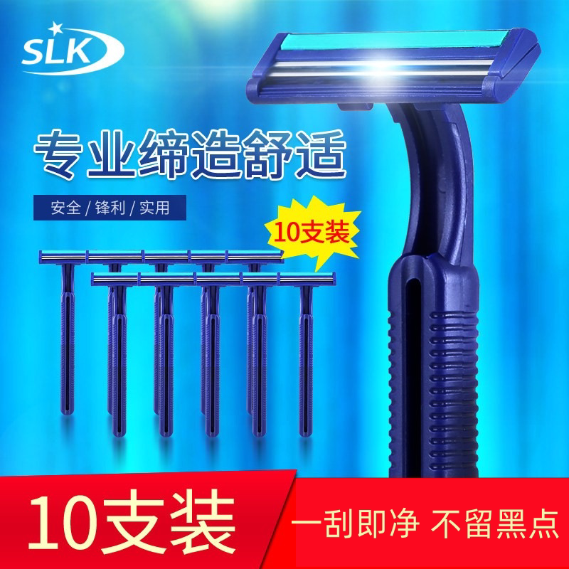一次性酒店腋下私处旅行装剃毛刀图片