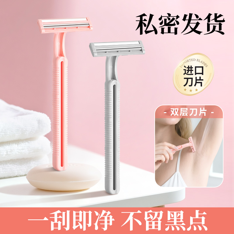 进口刀片一次性剃须刀刮胡刀套装