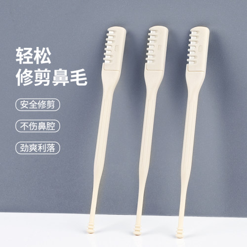 鼻毛刀带防护网干净卫生