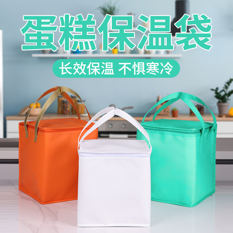 外卖专用蛋糕保温袋保冷防水定制