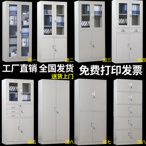 武汉铁皮财务办公室家用文件柜