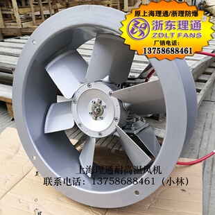 1.1 SFWF 2木材干燥窑F级高温轴流风机双面正反转循环550W
