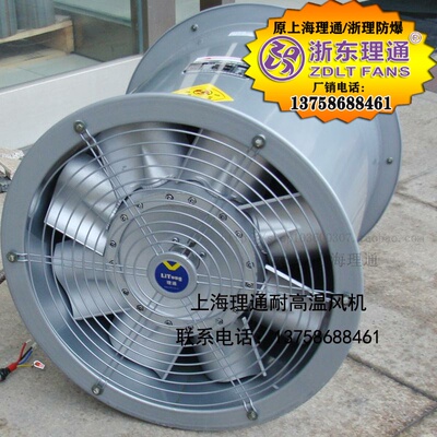 4.5号450mm粮库高温F级通风机双面S型八叶正反双向风叶4KW/5.5KW