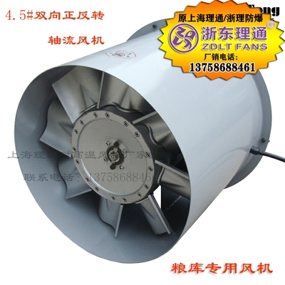 4.5号粮库专用双面正反转八叶 双向吸压轴流风机4KW-2定做450mm