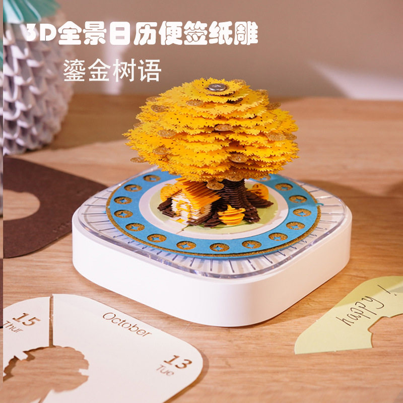 2026新款3D全景日历便签纸雕办公用便签本节日礼物桌面纸雕摆件