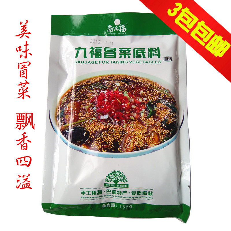 斋九福冒菜底料火锅菌汤味调味品自热火锅素食斋菜素调味料火锅料|msdalam kategori beras/Utara-Selatan barangan kering/perasa, perasa/Jam/salad, perasa, sos panas - dari Buy2taobao.com untuk memberikan perkhidmatan ejen Taobao profesional membeli