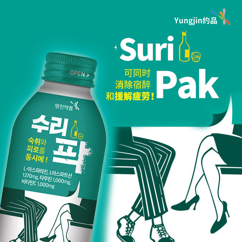 韩国进口yungjin醒酒能量饮料解酒喝酒前解决应酬宿醉100ml*10