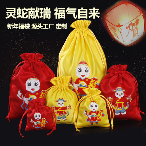 红色福袋财神包装袋蛇年礼品袋