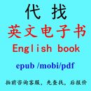 代找英文电子书亚马逊kindle心理学原版 本法律教材 书PDF医学课