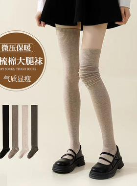 秋季加长过膝大腿袜黑色微压显瘦高筒连脚袜纯棉保暖防滑不卷边jk