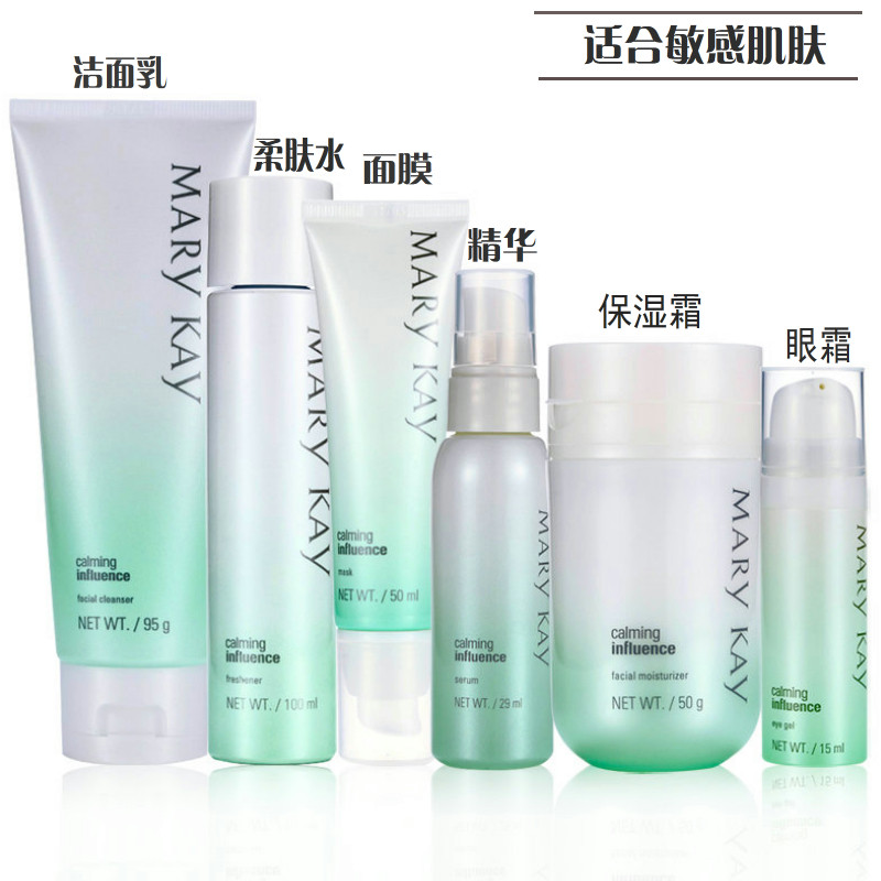 玫琳凯护肤品套装女补水保湿舒缓镇定玫琳凯舒颜套装专柜正品
