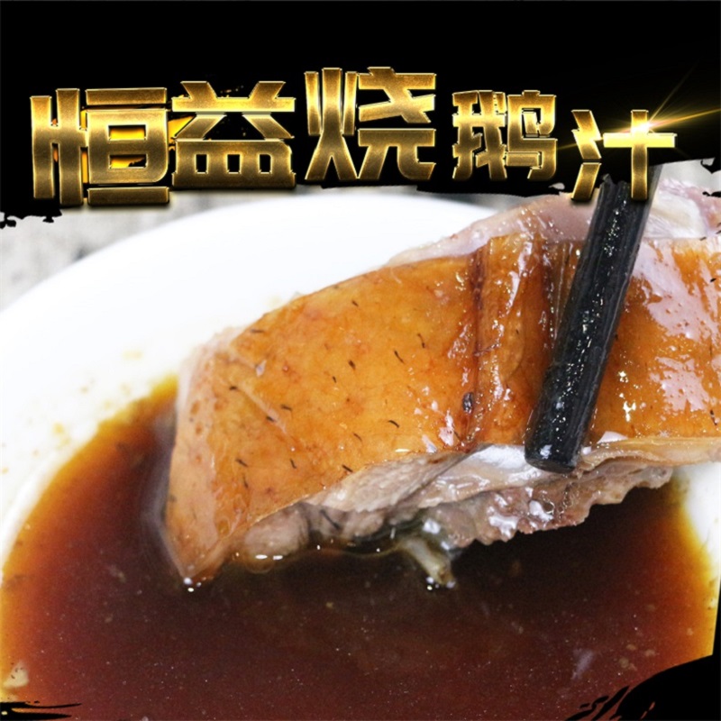 省级非遗广东老字号烧鹅汁200ml